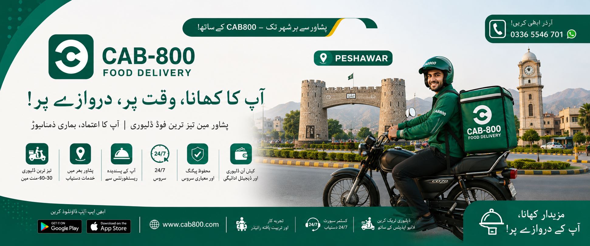 Food Delivery Service in Peshawar by CAB 800 - Order Food Online from Local Restaurants